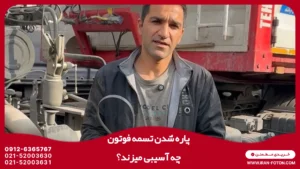 تسمه فوتون